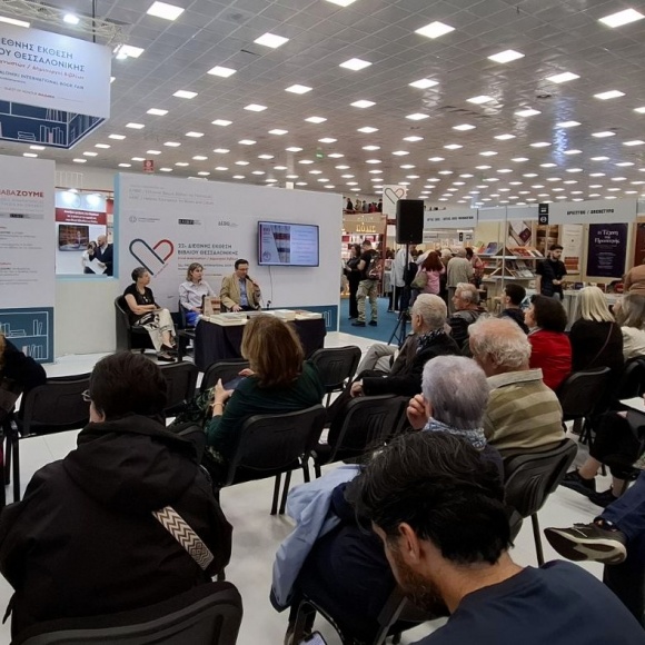 1. AEK Δ.Ε.B.Θ. 2026 Παρουσίαση της Αναγνωστικής Εταιρίας Κερκύρας στη Διεθνή Έκθεση Βιβλίου Θεσσαλονίκης