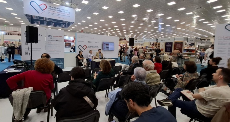 Παρουσίαση της Αναγνωστικής Εταιρίας Κερκύρας στη Διεθνή Έκθεση Βιβλίου Θεσσαλονίκης